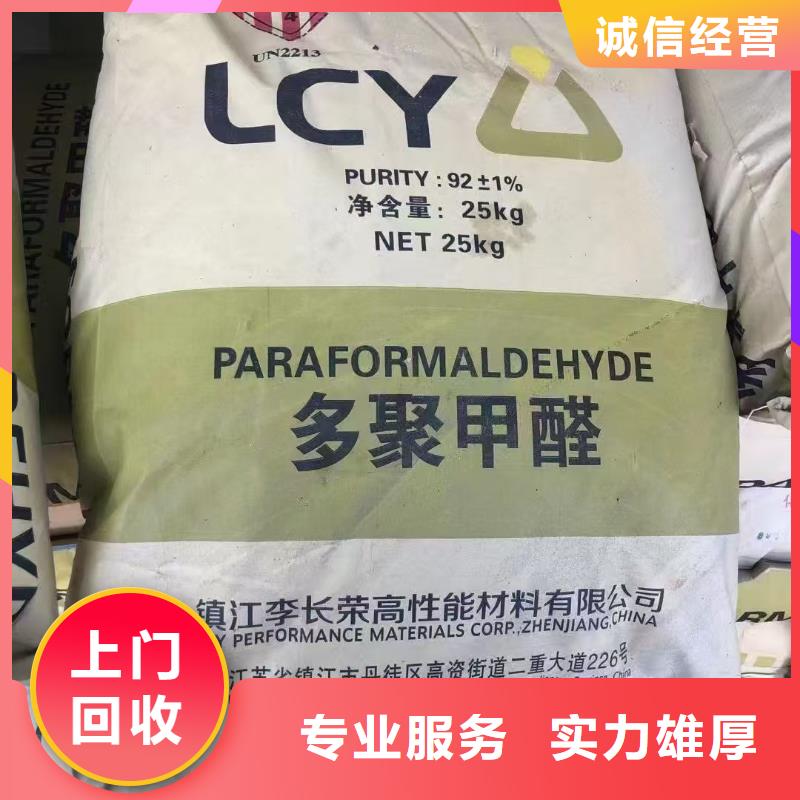 【回收染料】 回收氫氧化鋰大量回收