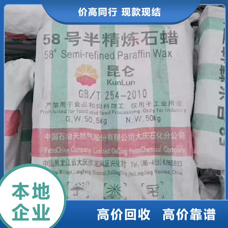 回收聚氯乙烯樹脂