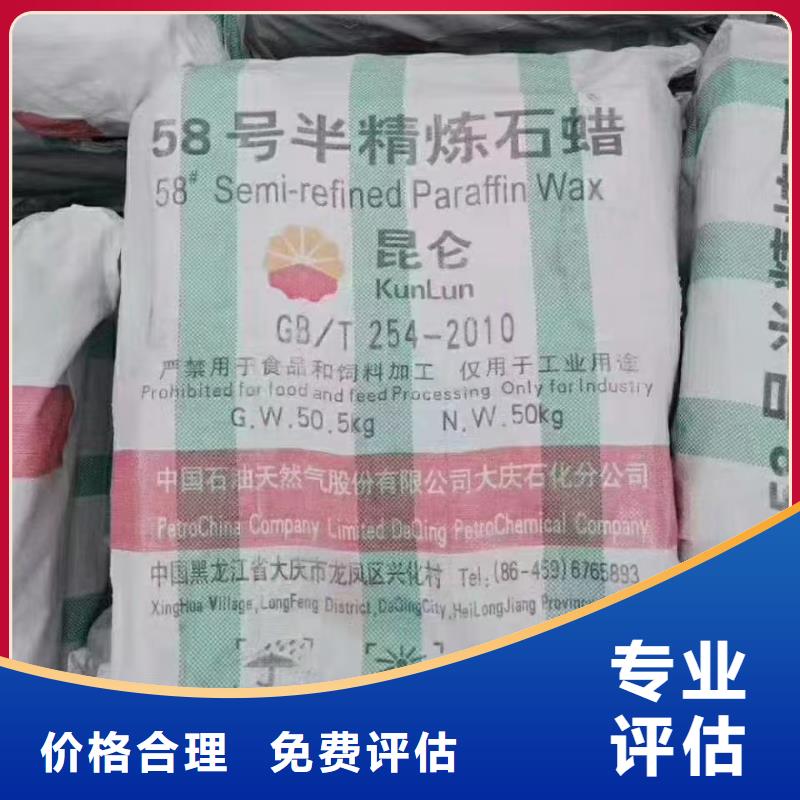 回收化工原料可靠放心