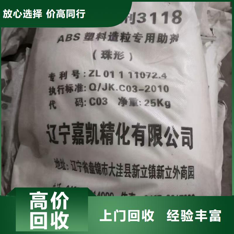 回收白油