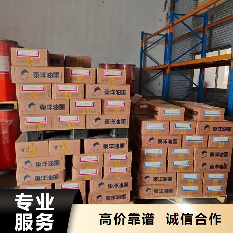 回收染料,回收環(huán)氧樹脂專業(yè)服務(wù)