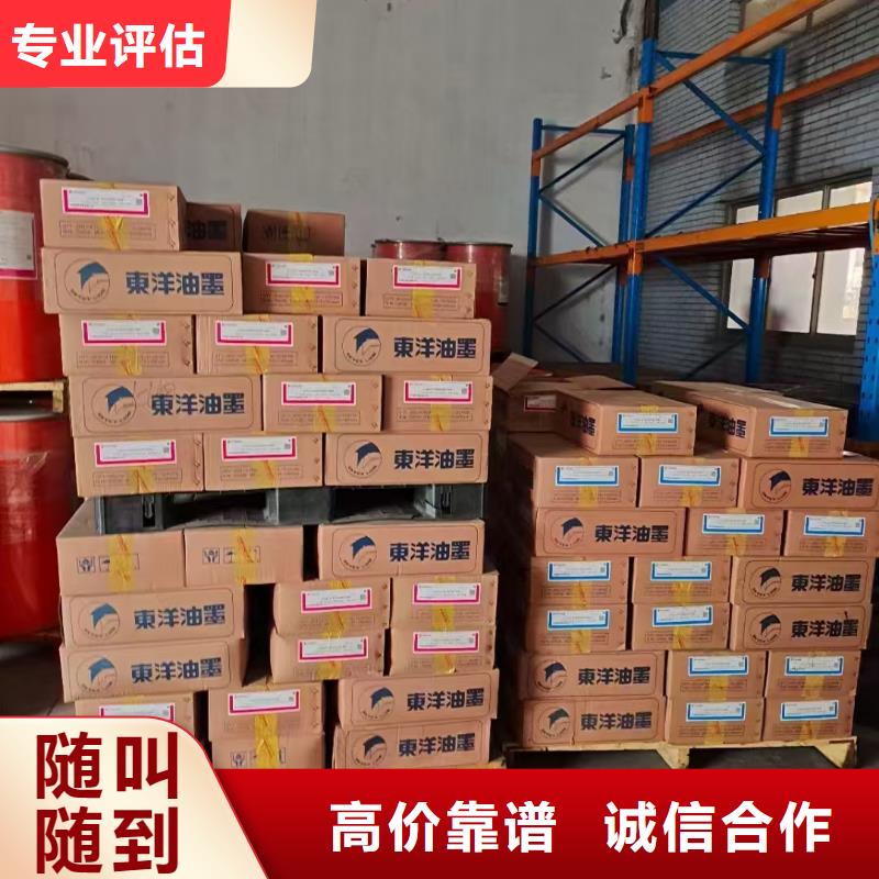 回收化工原料隨叫隨到