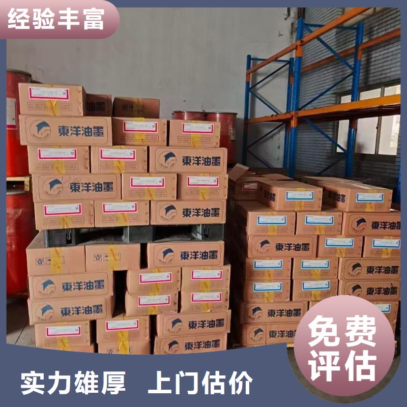 回收化工原料隨叫隨到