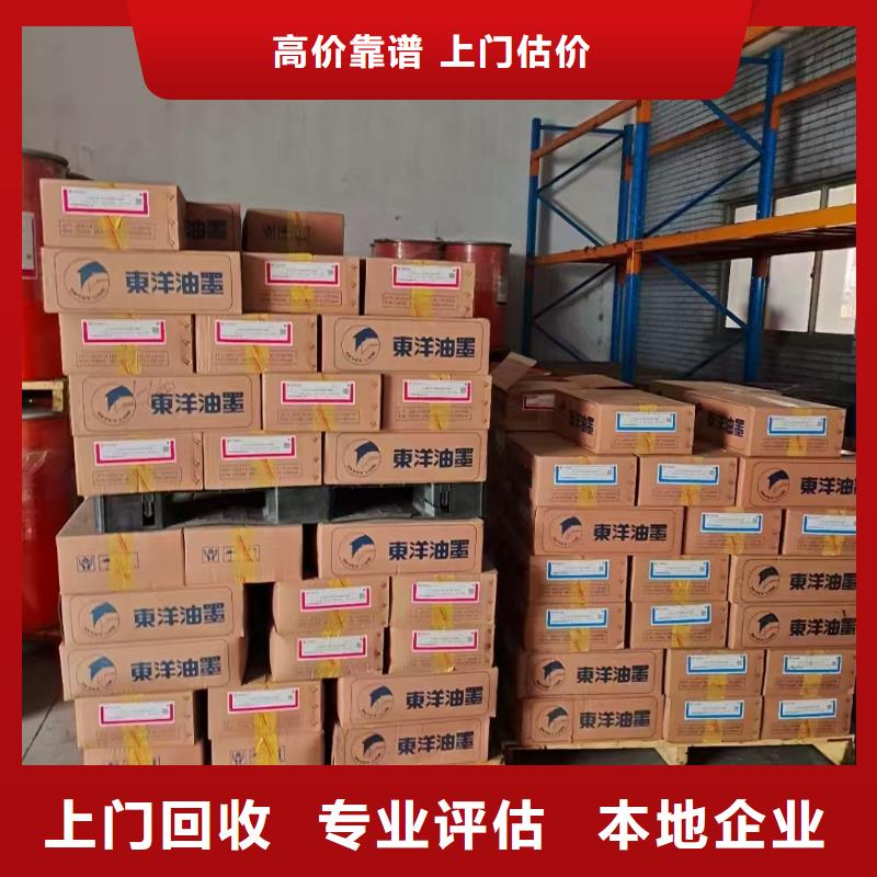 回收染料回收日化原料價(jià)格公道