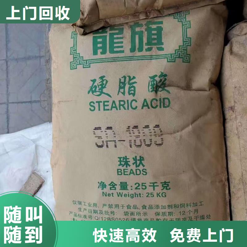 回收化工原料上門回收