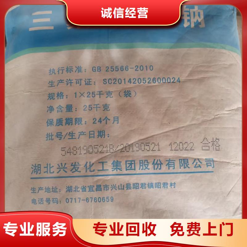 【回收染料】 回收庫存硫酸鎳看貨報(bào)價(jià)