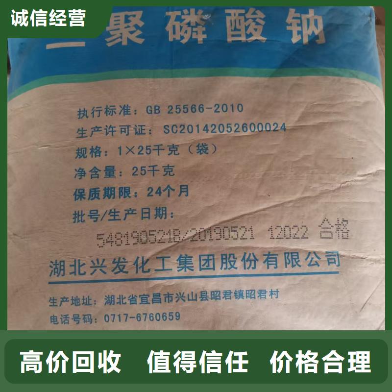 回收化工原料可靠放心