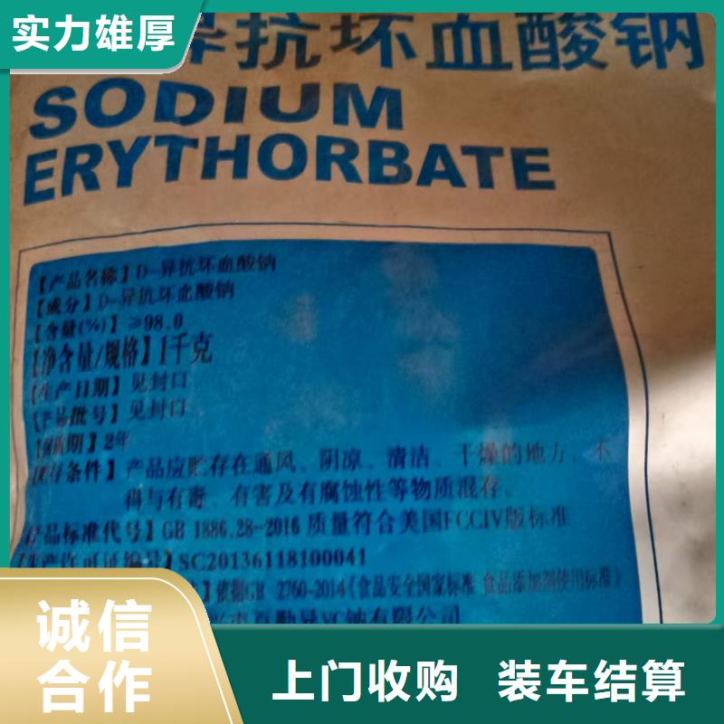 回收山梨糖醇