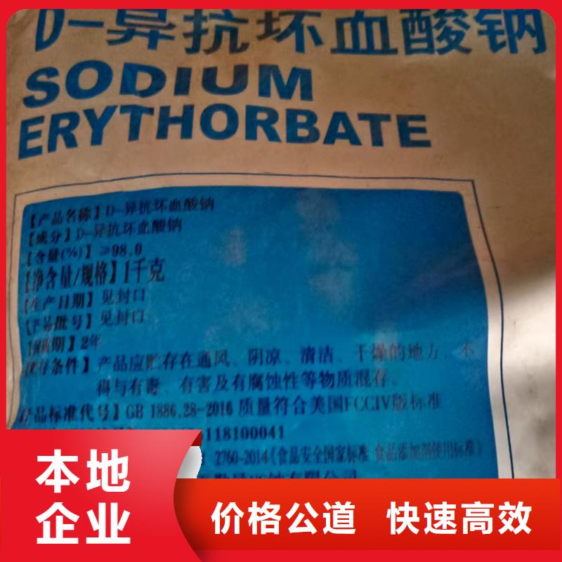 回收化工原料快速