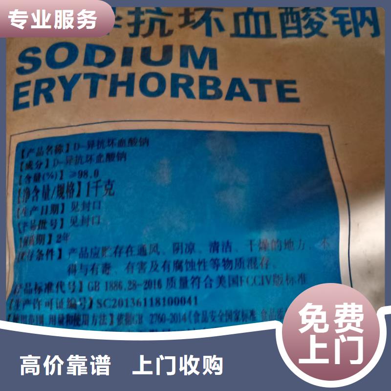 回收化工原料免費評估