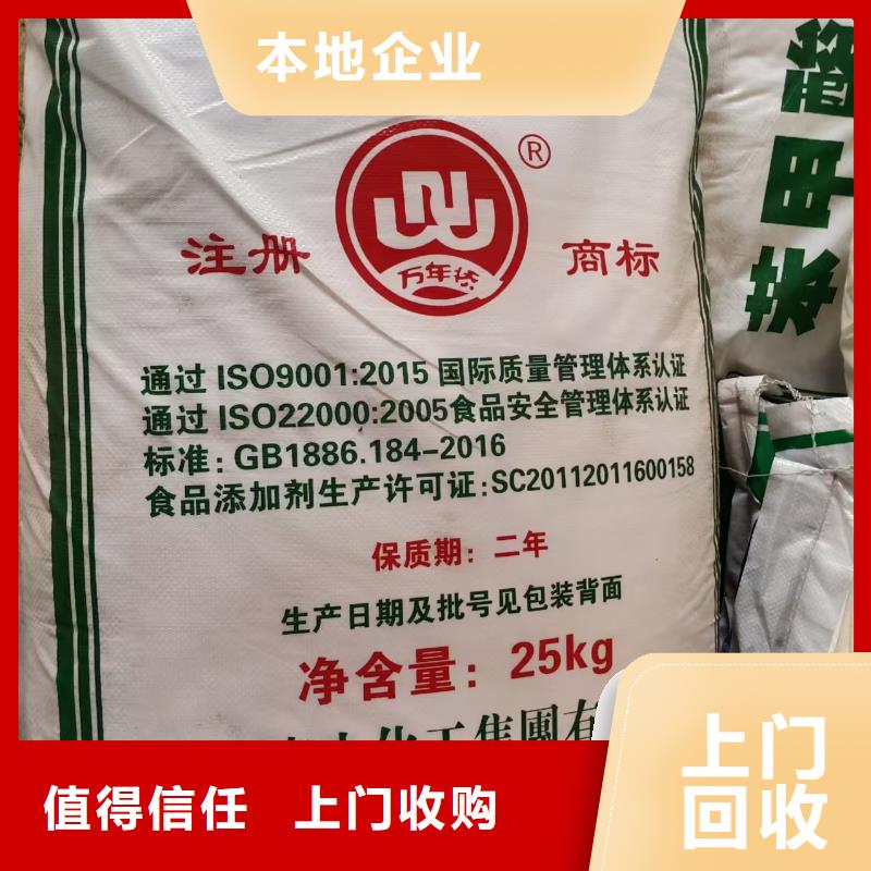 回收化工原料值得信任