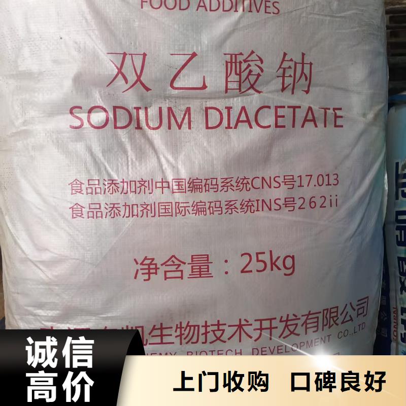 回收染料二手食品添加劑實力雄厚