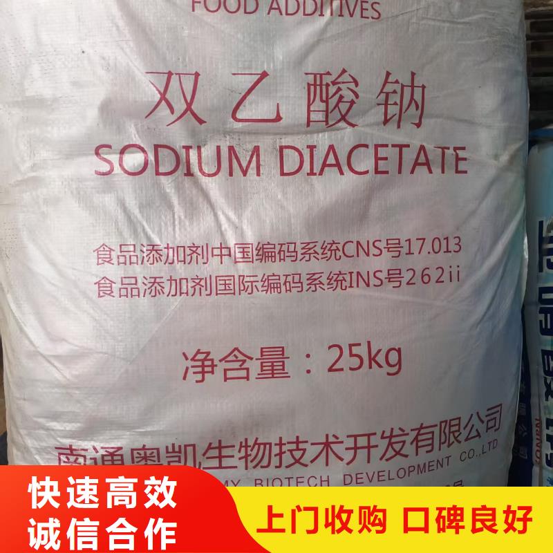 回收EDTA二钠