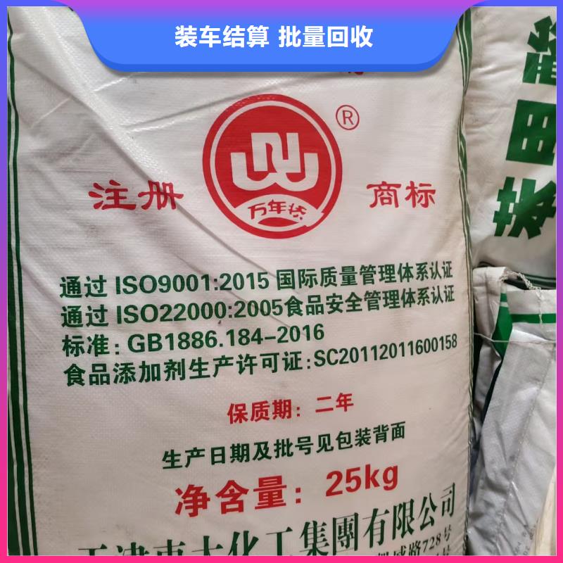 回收化工原料高價(jià)靠譜