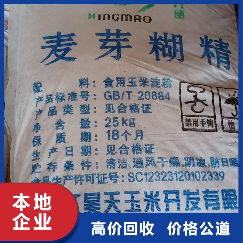 【回收染料】 回收庫存硫酸鎳看貨報(bào)價(jià)