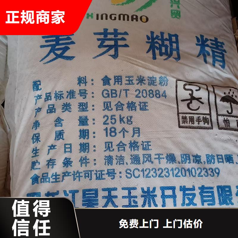 【回收染料_二手氫氧化鋰回收范圍廣】