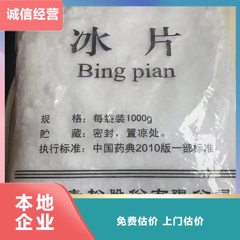 回收有機膨潤土