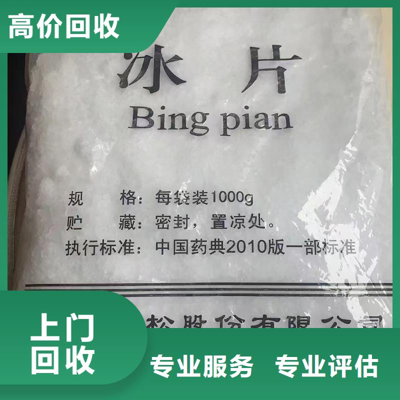 回收硫酸亞銅