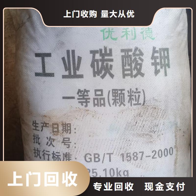 【回收染料】碳酸鋰回收現(xiàn)款現(xiàn)結(jié)