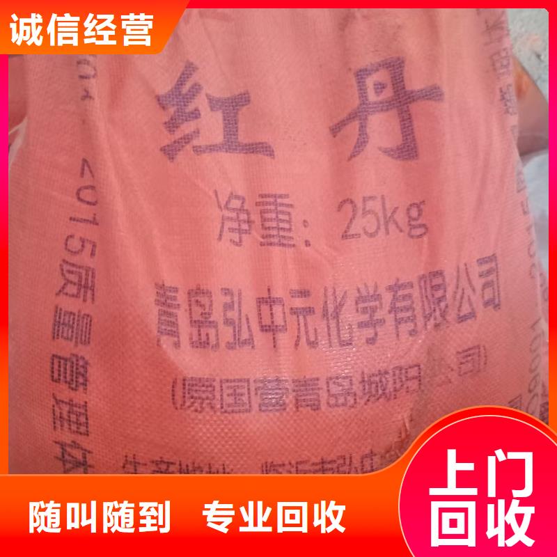 回收染料回收工地剩余油漆涂料誠(chéng)信經(jīng)營(yíng)