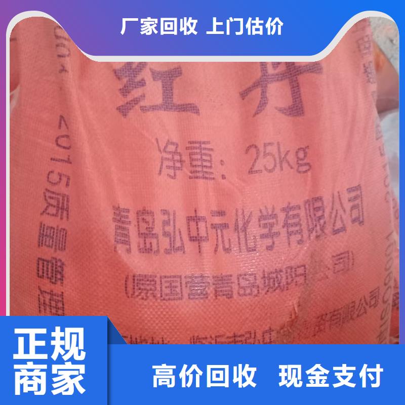 回收染料,回收環(huán)氧樹脂專業(yè)服務