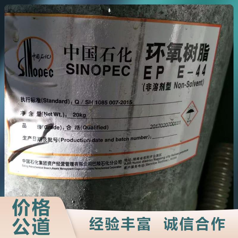 【回收染料】-二手丙烯酸樹脂出價高