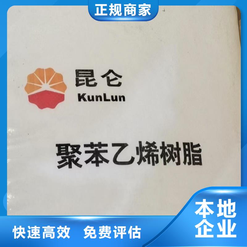 回收化工原料可靠放心