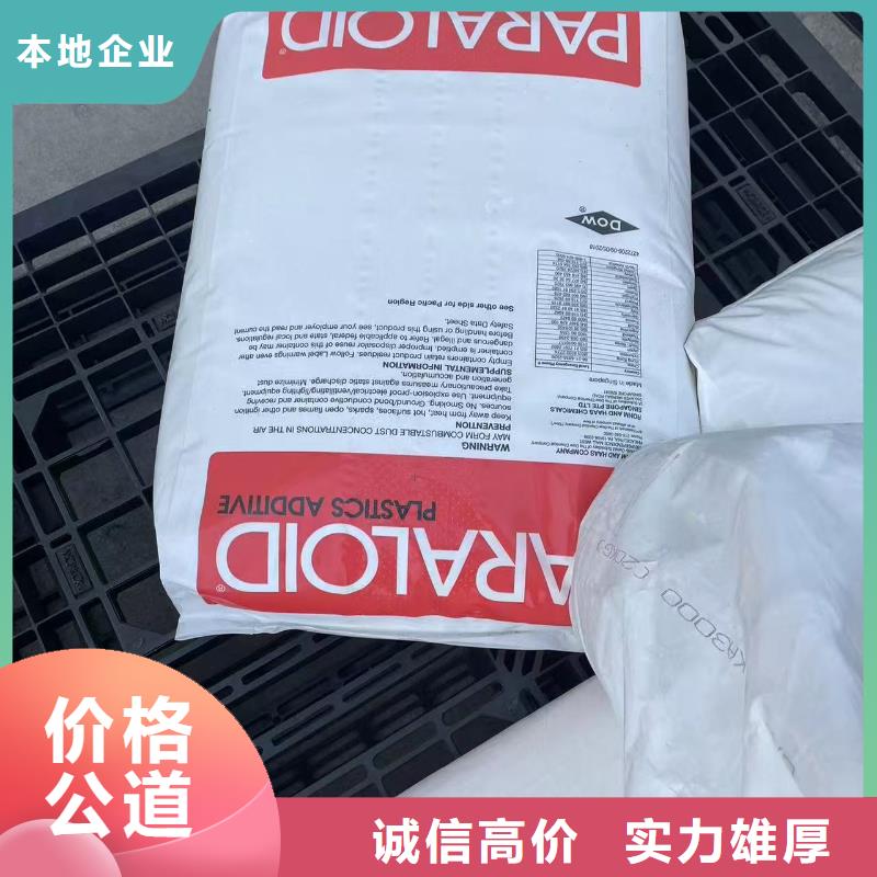 回收白油