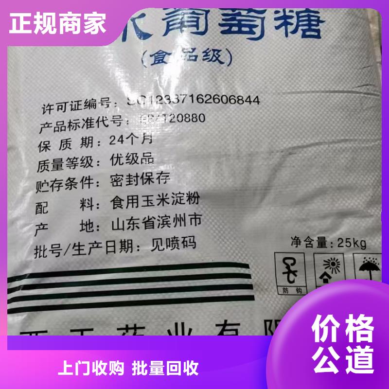 回收染料回收原料價(jià)格公道