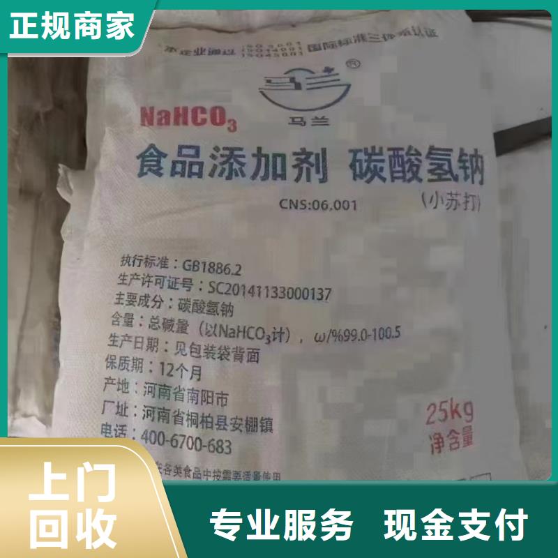 回收化工原料隨叫隨到