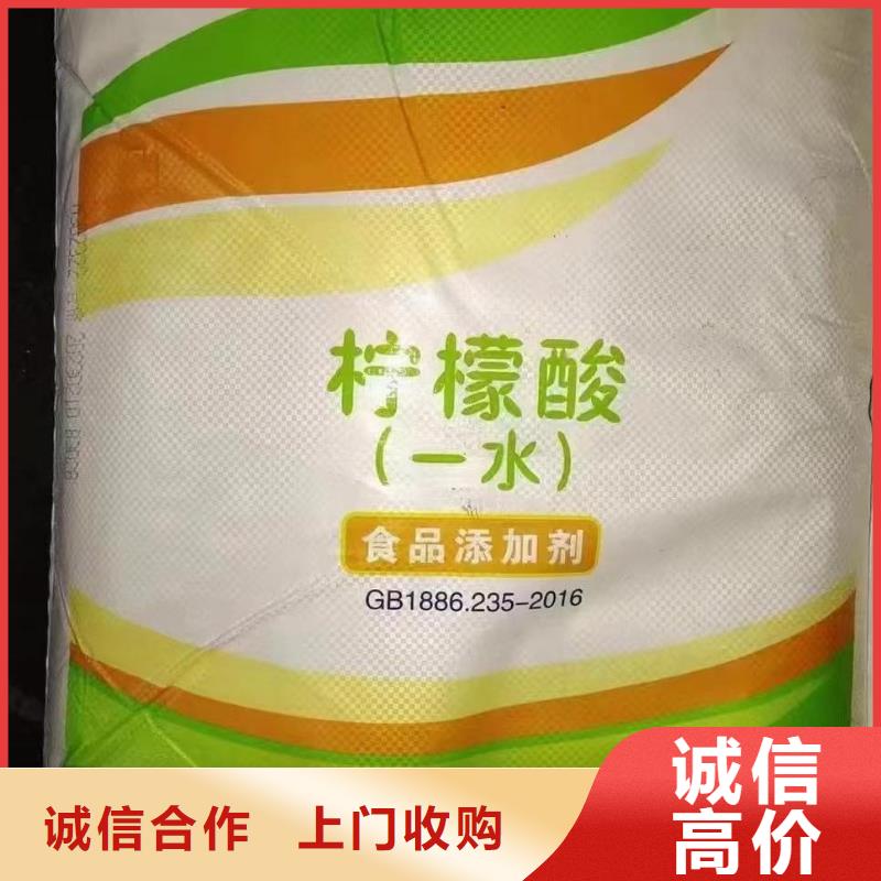 【回收染料二手日化原料出價高】