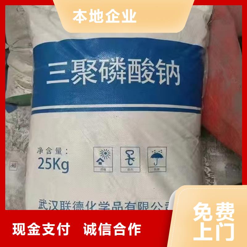 回收化工原料免费估价