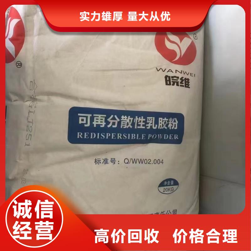 回收化工原料可靠放心