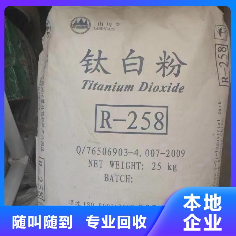 回收白油