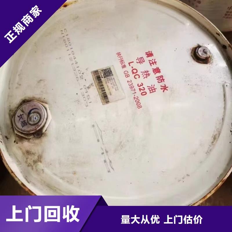 回收化工原料廠家回收