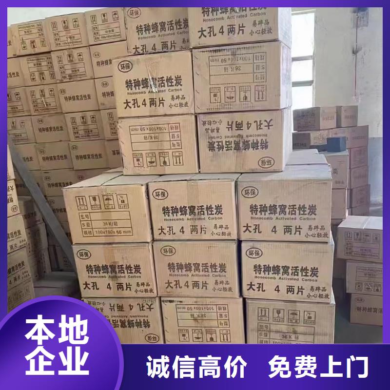 【回收染料二手日化原料出價高】