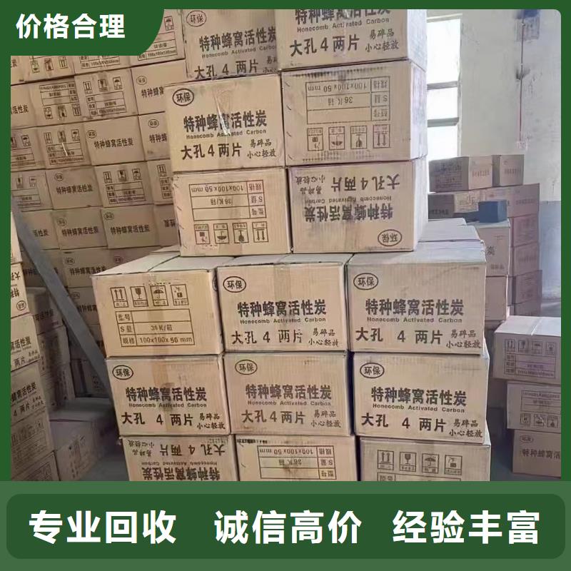 回收化工原料可靠放心