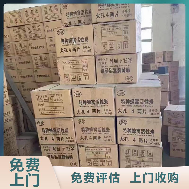 【回收染料】 回收庫存硫酸鎳看貨報價