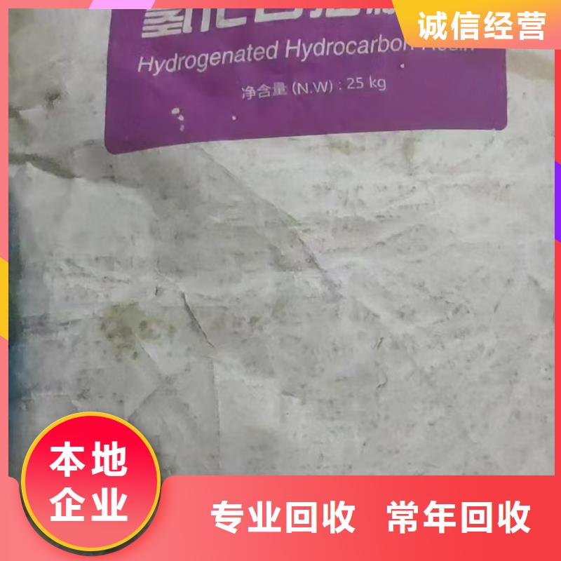 回收紅丹粉