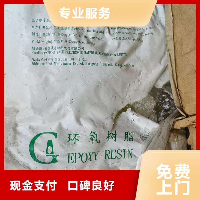 回收化工原料可靠放心