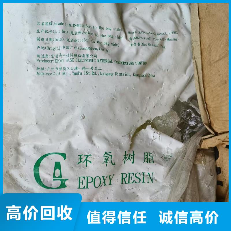 回收化工原料可靠放心