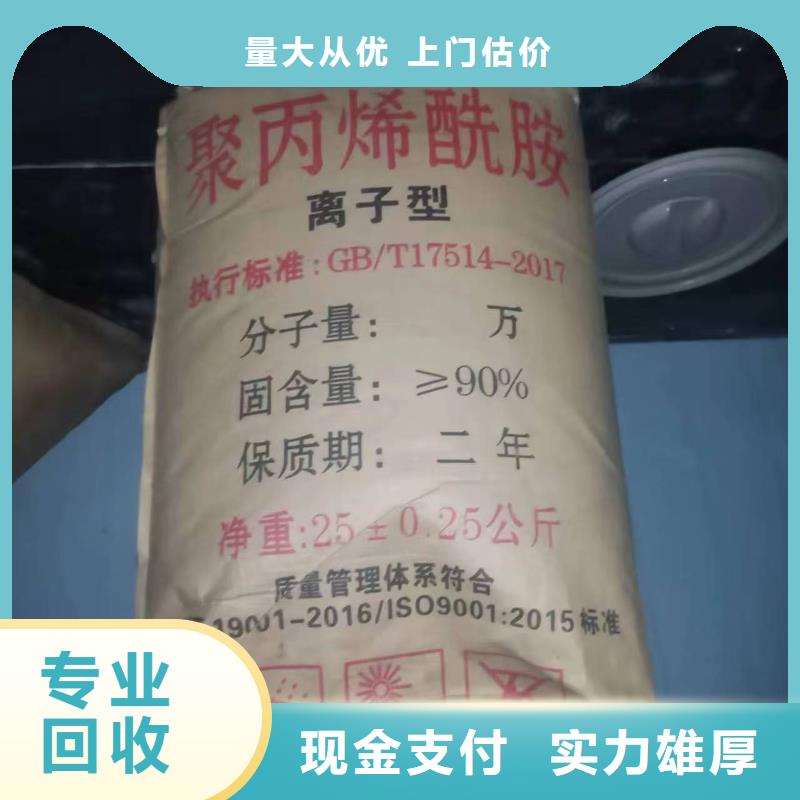 回收丁二烯橡膠