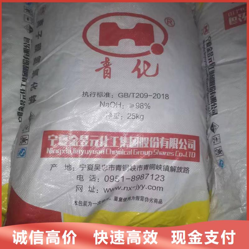 回收染料-【二手食品添加劑】廠(chǎng)家回收