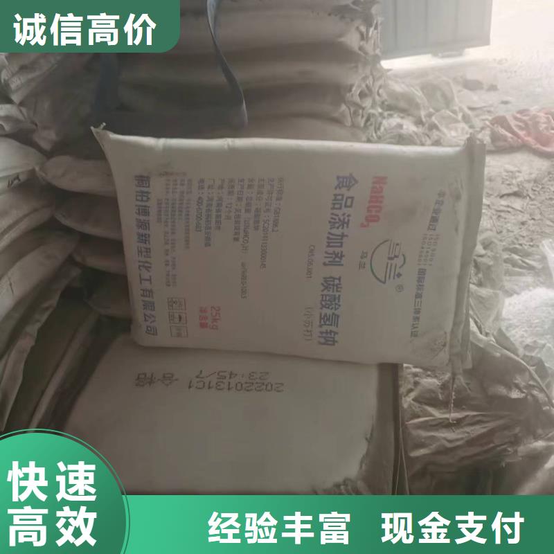 回收化工原料廠家回收