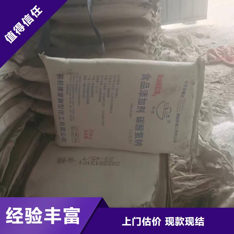 回收化工原料上門回收