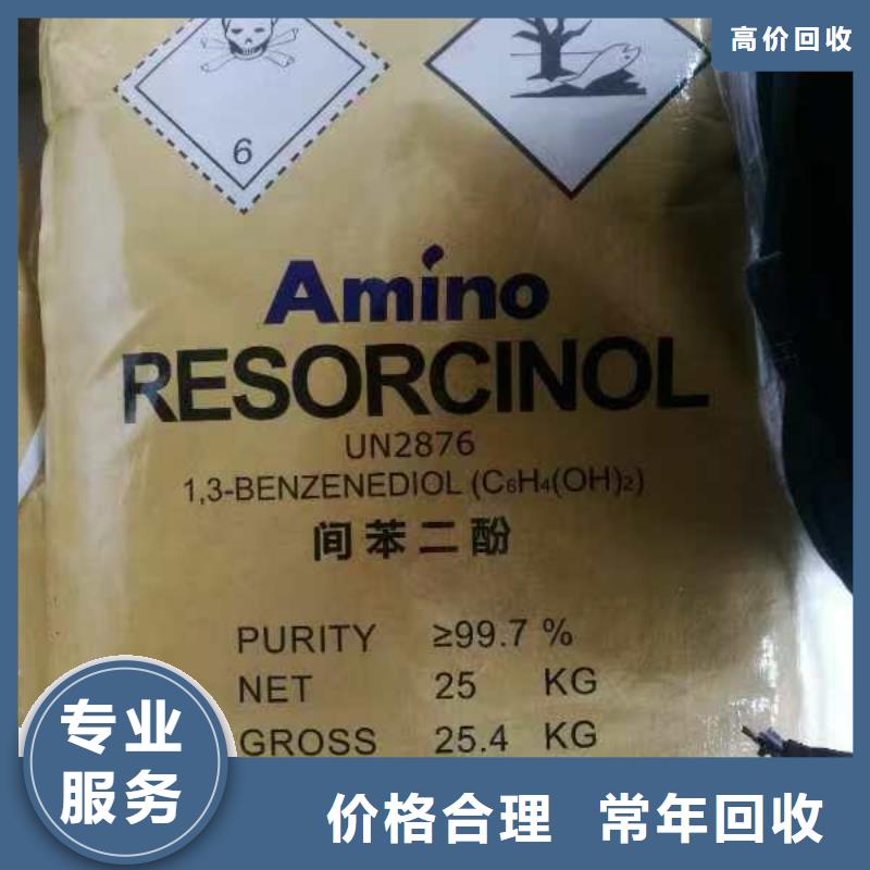 回收化工原料免費評估