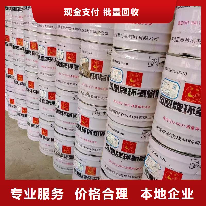 回收化工原料多年行業(yè)經(jīng)驗