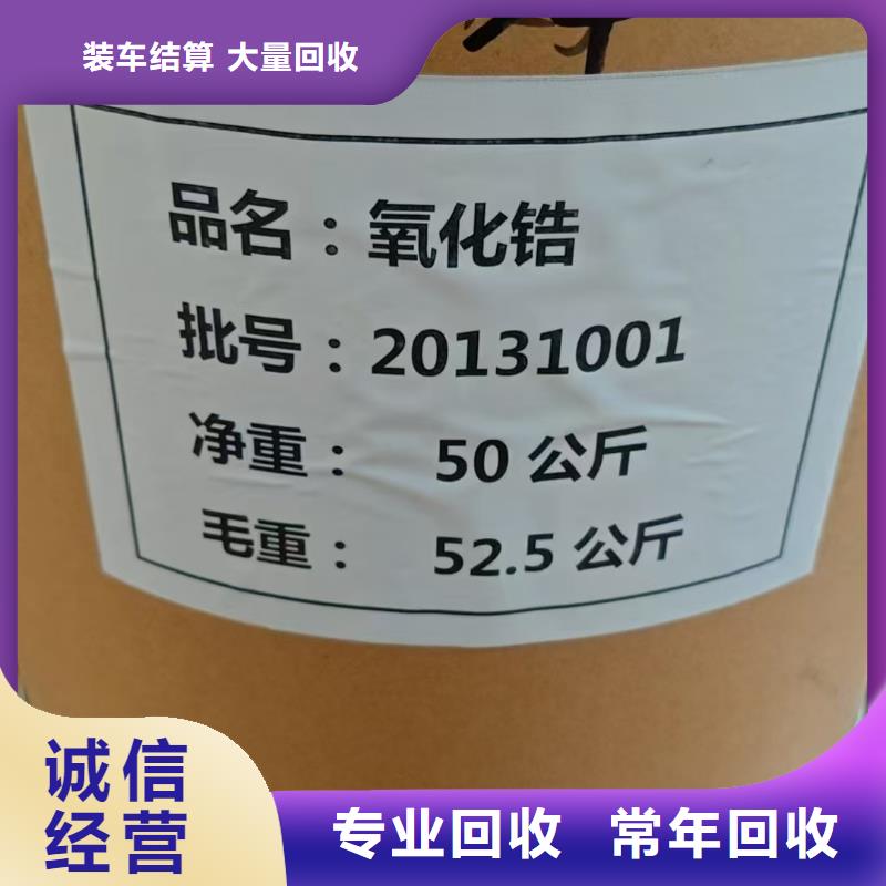 回收化工原料口碑良好