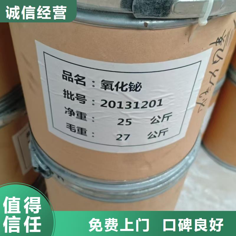 回收染料二手硫酸銅專業(yè)評估