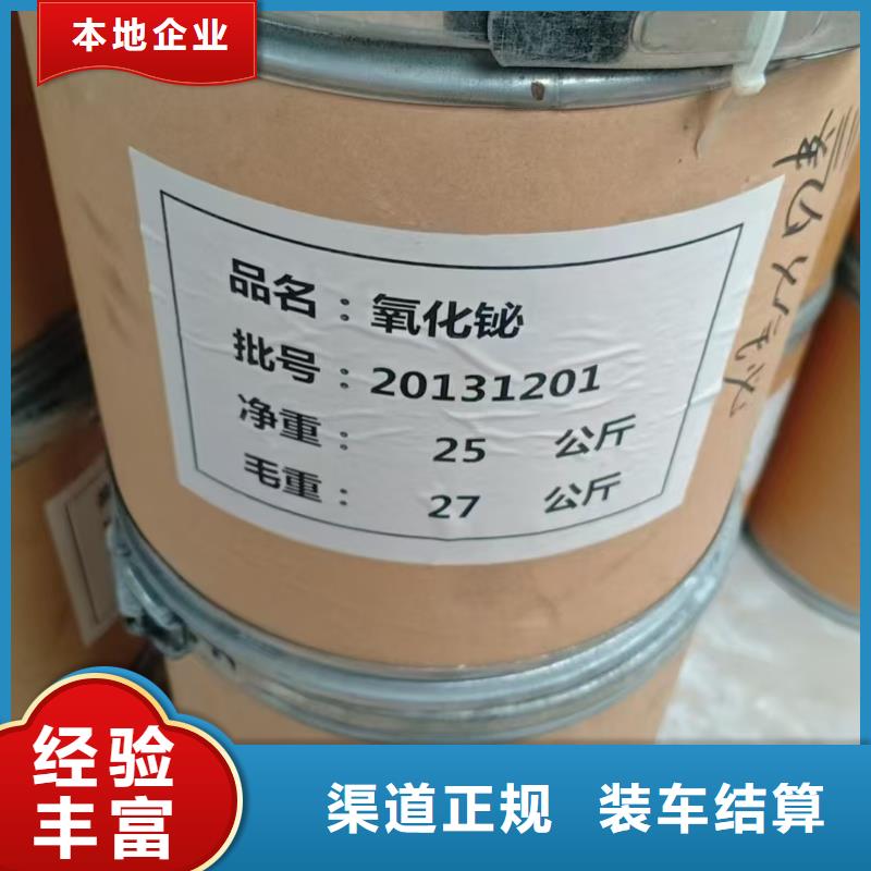 回收染料顏料回收上門快